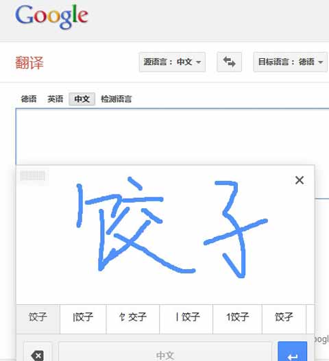 桌面版Google翻译新增手写输入功能