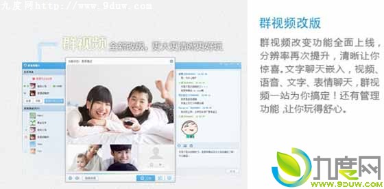 腾讯QQ2013 Beta6会员优先体验版,可创建2000人群