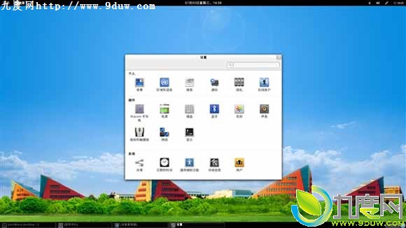 雨林木风Linux系统StartOS 6.0 beta版发布