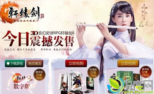 《轩辕剑6》1.03版更新补：添加手柄支持