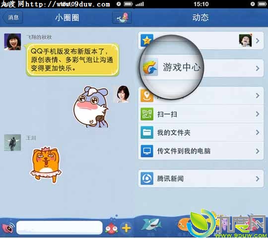 iPhone版手机QQ2013 4.2.2发布:修复闪退问题