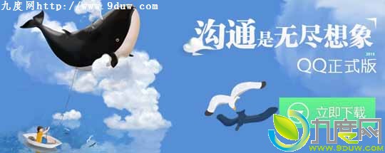 腾讯QQ2013正式版迎来小幅更新