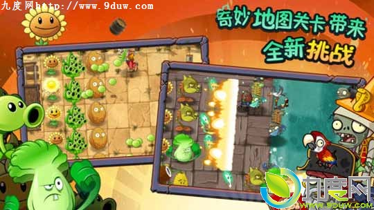 iOS版《植物大战僵尸2》中文版终于来了