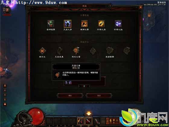 《暗黑3：夺魂之镰》中文版游戏截图首曝