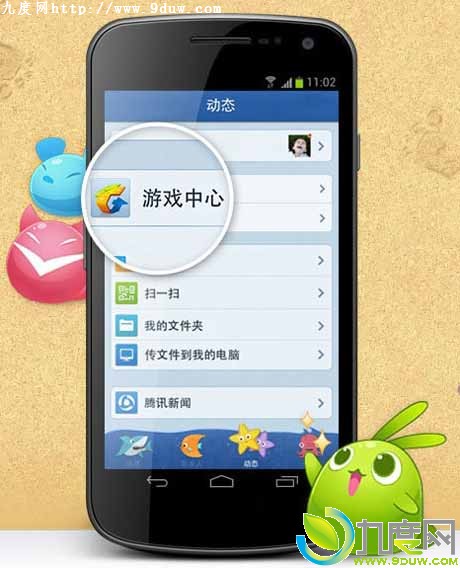Android版手机QQ V4.2.1发布：新增游戏中心