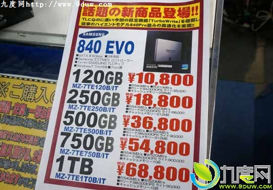 三星全新840 EVO固态硬盘开卖：120GB售680元