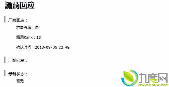 飞信PC客户端曝高危漏洞:可远程执行恶意代码