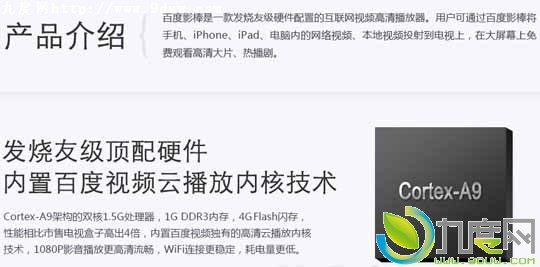 百度影棒亮相：售价198元