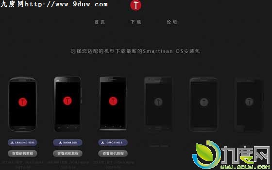 锤子ROM迎来新版 支持Find 5