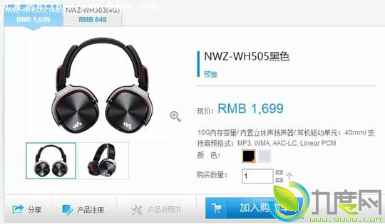 索尼全新WH系列头戴式Walkman中国开卖