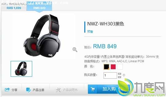 索尼全新WH系列头戴式Walkman中国开卖