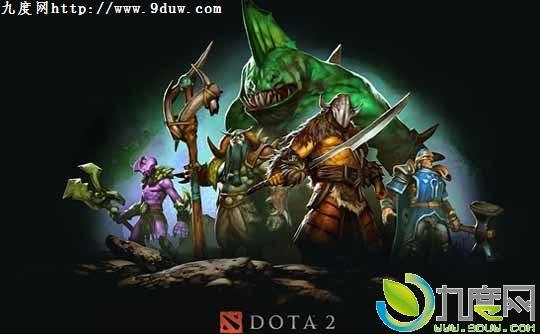 《Dota 2》国服开放测试 取消激活码限制
