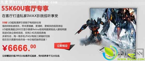 康佳发布两款4K高清四核智能电视
