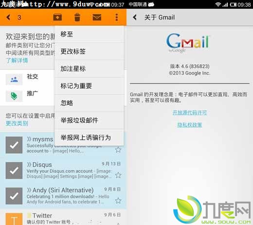 Gmail for Android£ͬʱʼ