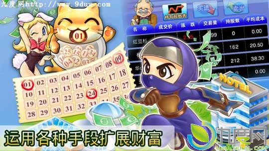 手机版《大富翁4 Fun》加入《轩辕剑6》主角人物