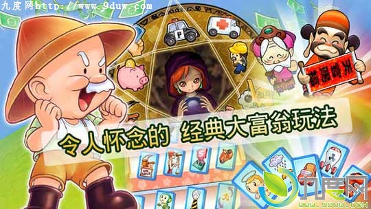 手机版《大富翁4 Fun》加入《轩辕剑6》主角人物
