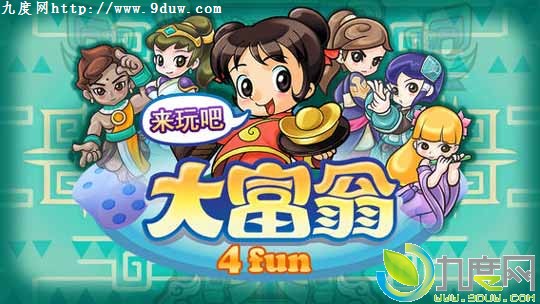 手机版《大富翁4 Fun》加入《轩辕剑6》主角人物