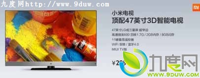 小米3D电视正式亮相：2999元/47英寸