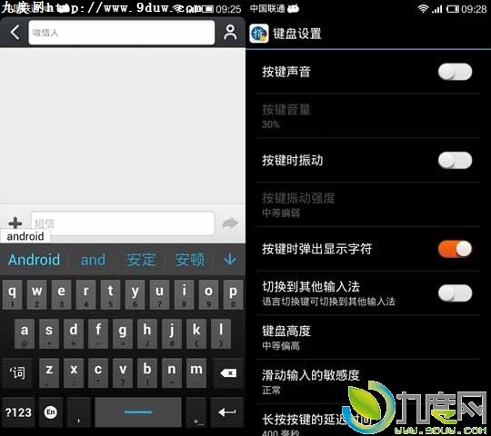 谷歌拼音输入法Android版迎来新版