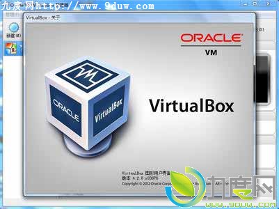 免费开源虚拟机VirtualBox V4.2.18正式版