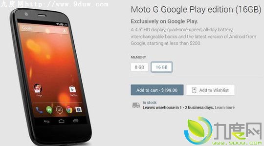 谷歌原生版Moto G发布