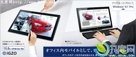 夏普推出15.6英寸WQHD屏Windows 8.1平板电脑