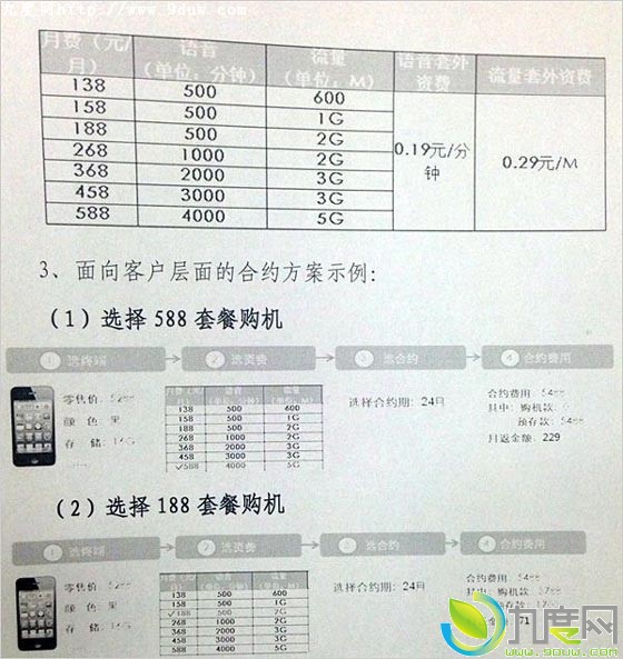 中国移动4G版iPhone5s、iPhone5c今起开卖