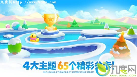 塔防游戏:《保卫萝卜2：极地冒险》Android版/iOS版下载