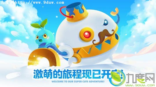 塔防游戏:《保卫萝卜2：极地冒险》Android版/iOS版下载