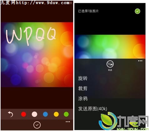 WP8版手机QQ4.1版本发布:支持聊天缩略图