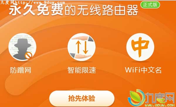 猎豹免费WiFi正式版上线：“限速”功能