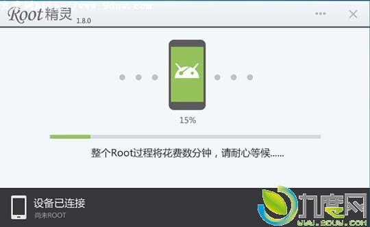 ROOT精灵1.8.0版发布：强化一键ROOT成功率