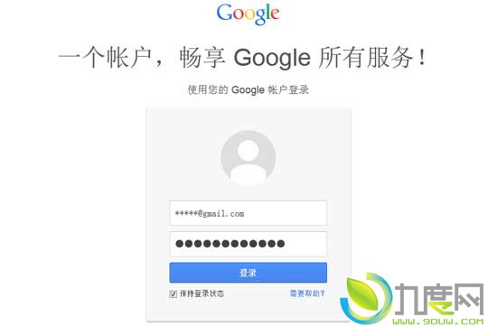 Google今起将向全球Google用户推送全新登录界面