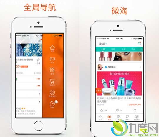 手机淘 宝4.0正式版发布：全局导航系 统