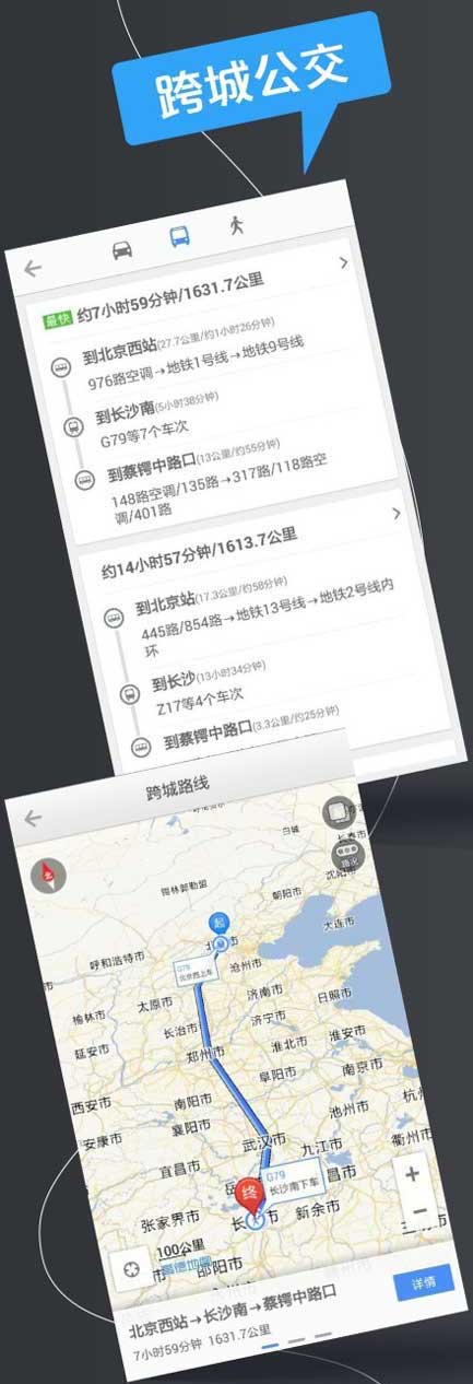 高德地图Android版v6.2.0发布：完整版林志玲语音包