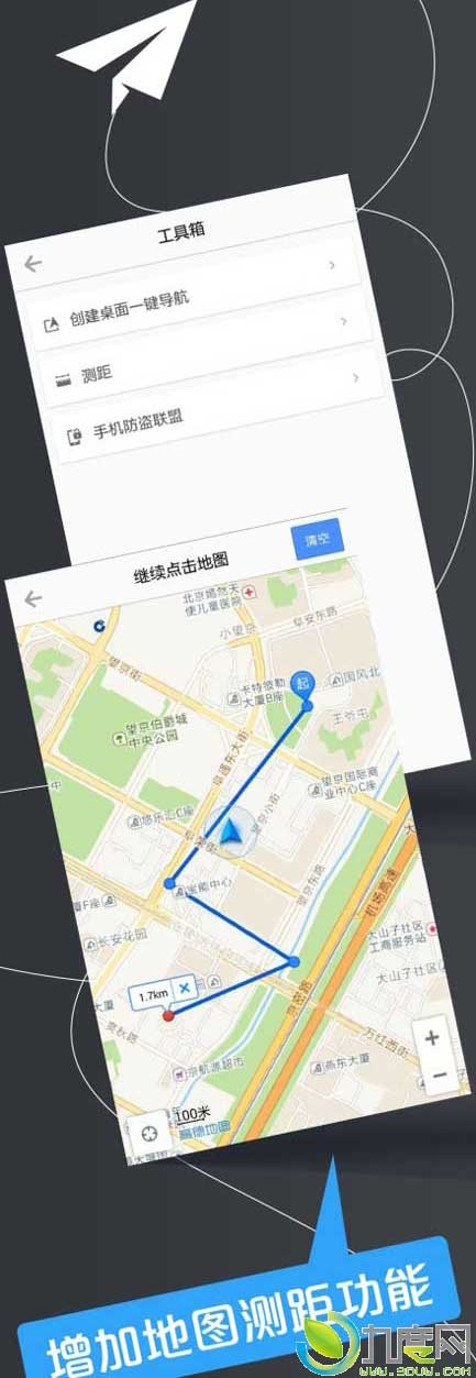 高德地图Android版v6.2.0发布：完整版林志玲语音包
