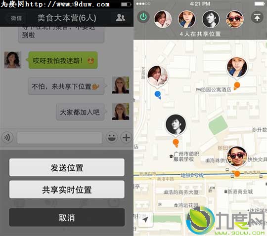 iPhone版微信5.2正式版发布：长按语音消息，可以转换为文字