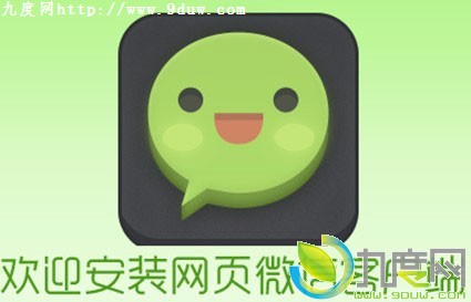 支持Windows 8/8.1:网页微信客户端v1.3.0.5版发布