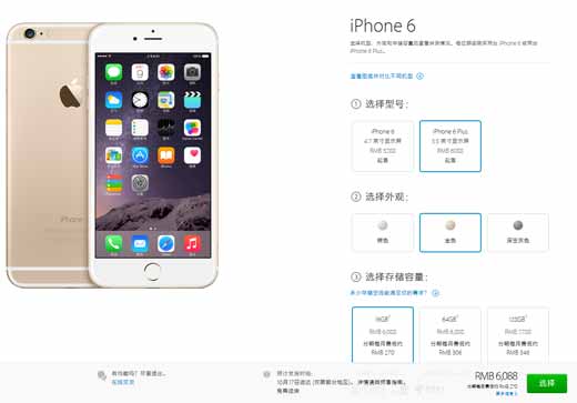 iPhone 6/iPhone 6 Plus国行版正式开卖：5288元起