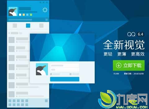 腾讯QQ 6.4最新版发布:截图新增马赛克工具，隐私遮挡很轻松