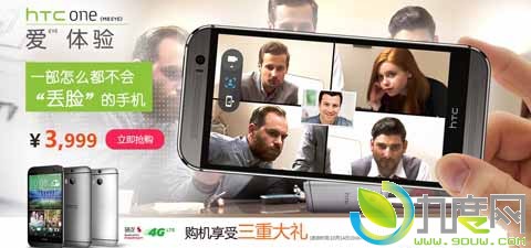 HTC最新拍照旗舰M8 Eye开卖：双1300万摄像头