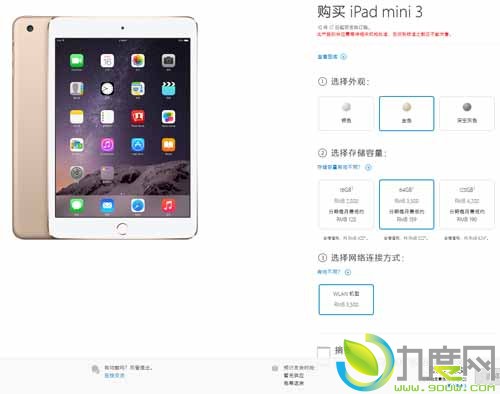 iPad Air 2/iPad mini 3正式发布：国行售价公布