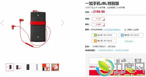 一加手机JBL特别版开卖