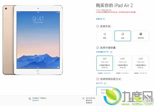 iPad Air 2/iPad mini 3正式发布：国行售价公布