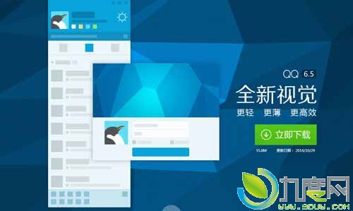 腾讯QQ6.5首个正式版发布:新增“我的手机页”，电脑手机无缝对接；群资料卡，全新换装。