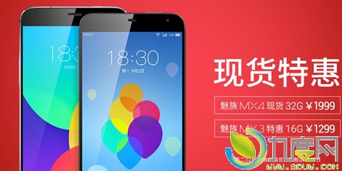 魅族今日再次开卖MX4银翼版和金色版:1799元
