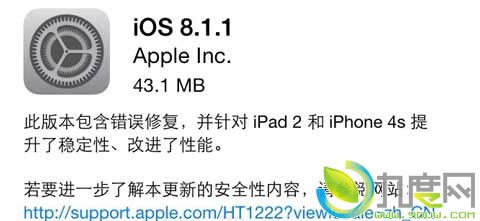 iOS 8.1.1正式发布：提升iPad 2/iPhone 4S性能