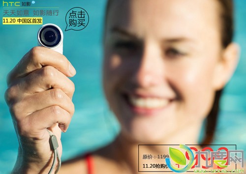 偷拍神器！HTC RE（如影）行货开卖：999元