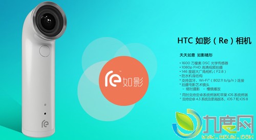 偷拍神器！HTC RE（如影）行货开卖：999元