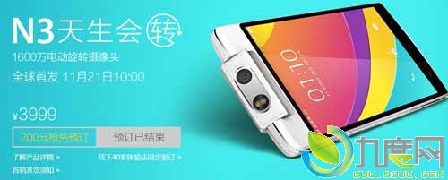 OPPO 206°自动旋转拍照旗舰手机N3正式开卖：3999元